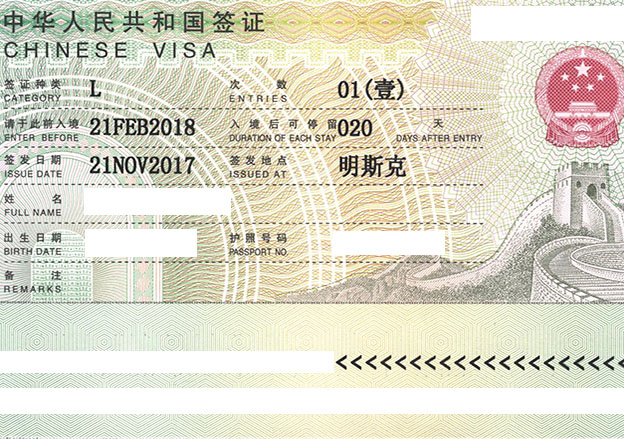 Какие документы нужны для получения визы в китай