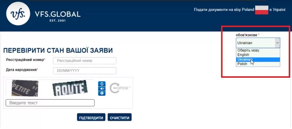 Как проверить готовность визы в чехию? онлайн отслеживание для украинцев, белорусов и россиян