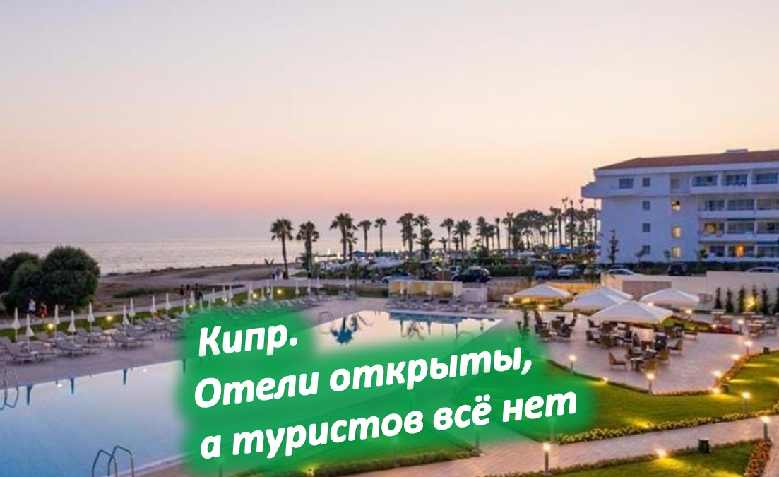 Туристический сезон на кипре: когда лучше ехать отдыхать на кипр?