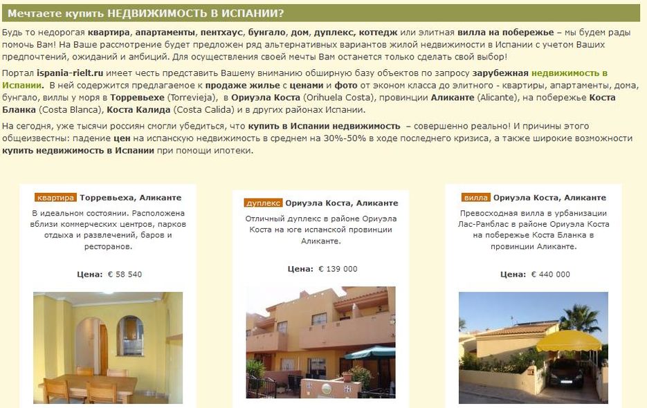 Покупка недвижимости в испании - законы, правила, особенности - prian.ru