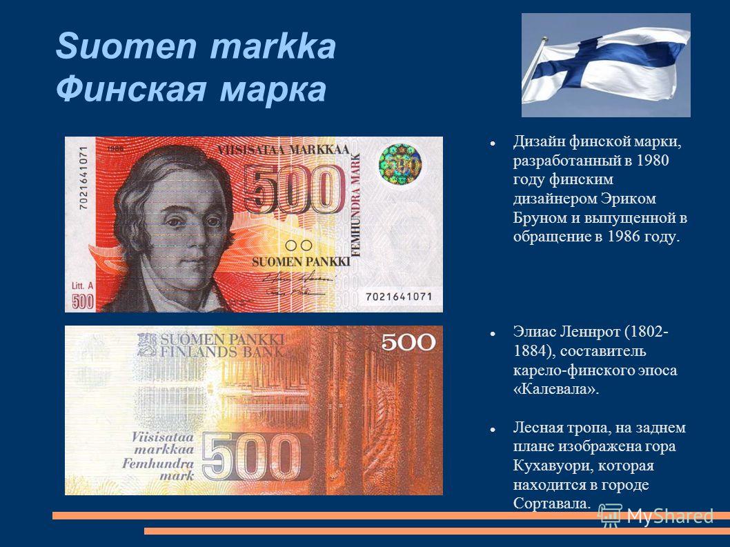 Деньги в финляндии – название, ввоз через границу, адреса банков