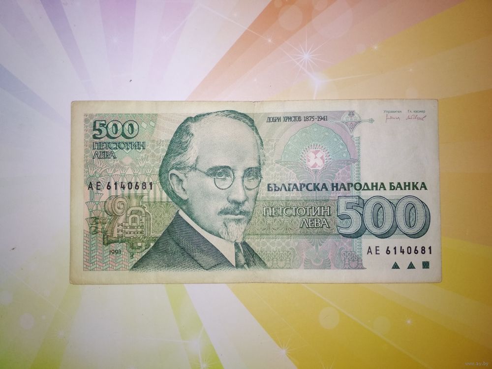 Золотая болгария - какая валюта в болгарии?