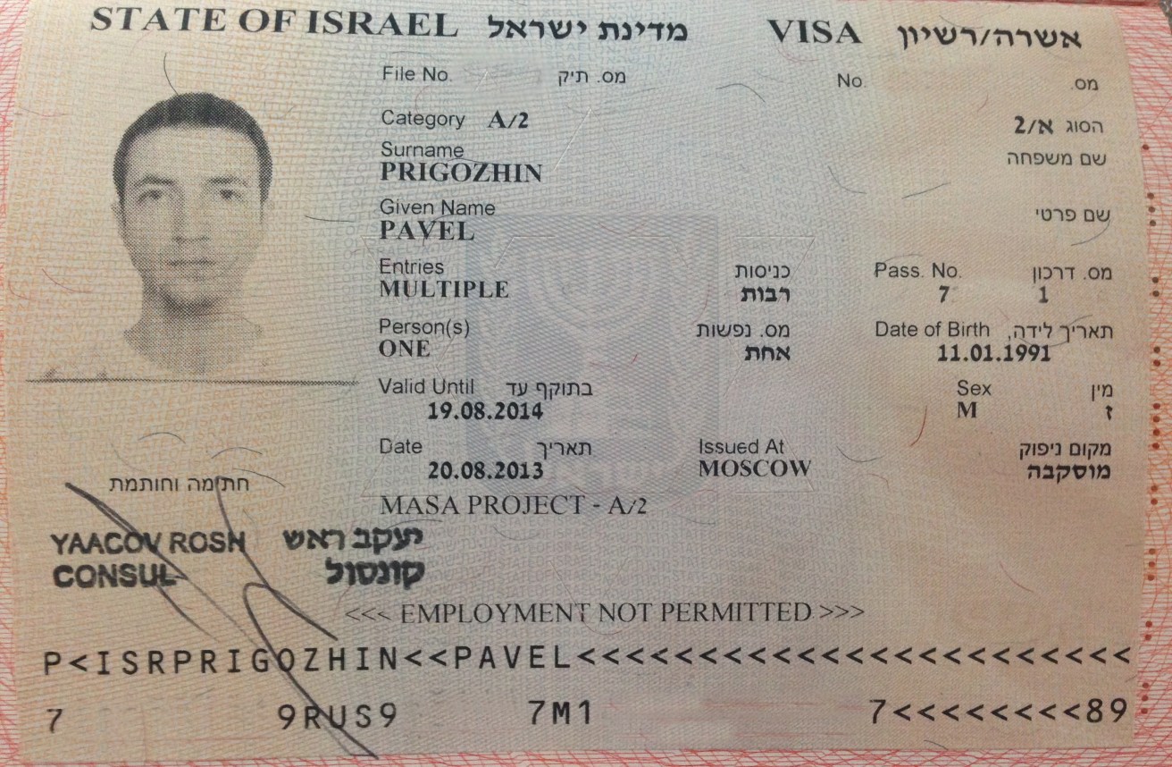 Как получить рабочую визу в Израиль
