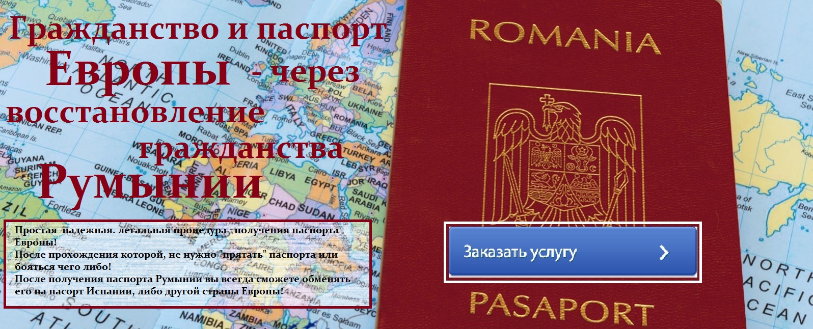 Как получить гражданство испании россиянину